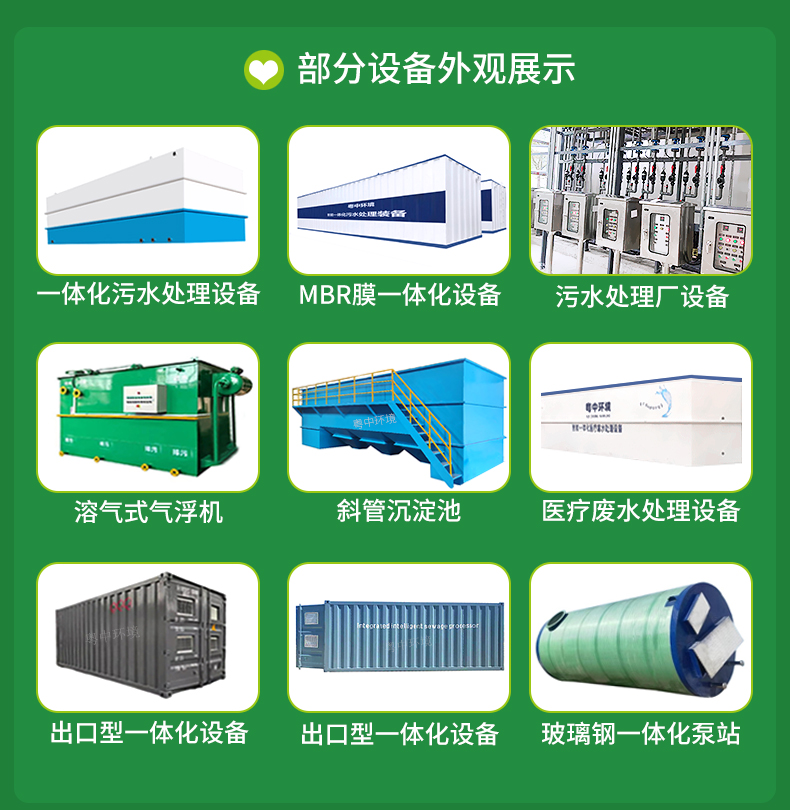 高速路服務(wù)區(qū)污水處理 公路污水處理 市政污水處理裝置一體化設(shè)備