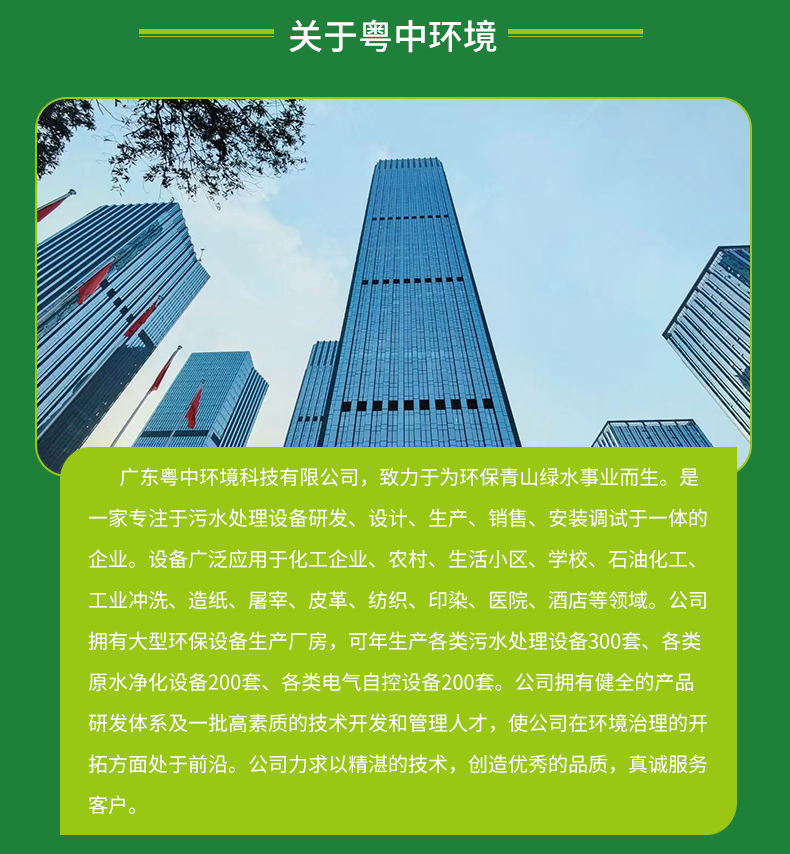 高速路服務(wù)區(qū)污水處理 公路污水處理 市政污水處理裝置一體化設(shè)備