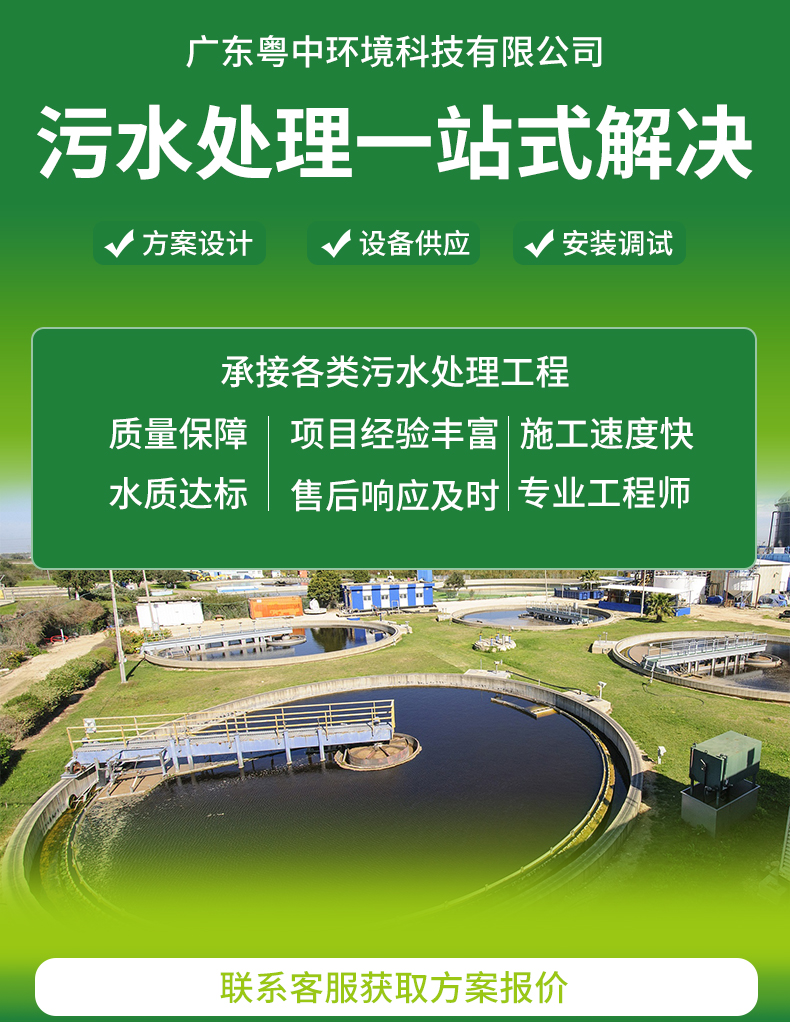 高速路服務(wù)區(qū)污水處理 公路污水處理 市政污水處理裝置一體化設(shè)備