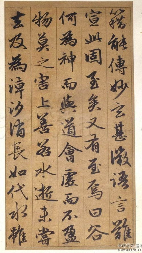 趙孟頫行書 谷仙賦冊(cè) 英英白云兮,其行舒徐